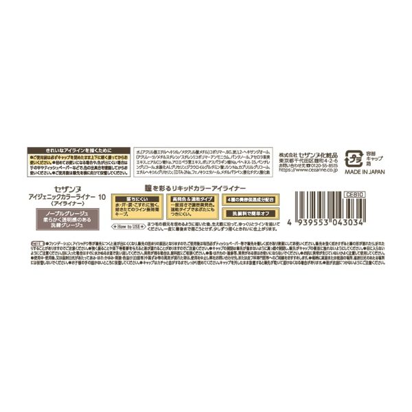 Cezanne Igenic Color Liner 0.4ml Extra Fine Nuance Color in Noble Greige Online Hot Sale - Image 2