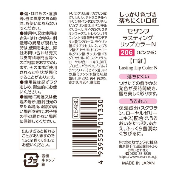 Cezanne Lasting Lip Color N 206 Pink Long-Lasting 3.9G Lipstick Sale - Image 2
