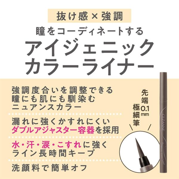 Cezanne Igenic Color Liner 0.4ml Extra Fine Nuance Color in Noble Greige Online Hot Sale - Image 3