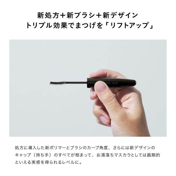 Uzu Flowfushi Mote Mascara Khaki - Water Resistant Gluten and Fragrance Free Hot on Sale - Image 5