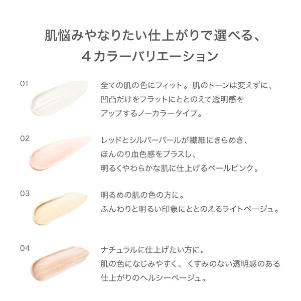 Rmk Smooth Fit Poreless Base Cream 02 - 35g Pale Pink Moisturizing Makeup Foundation Online - Image 5